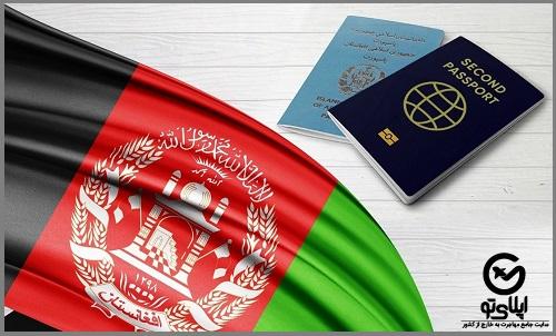 پاسپورت اقامت افغانی در ایران